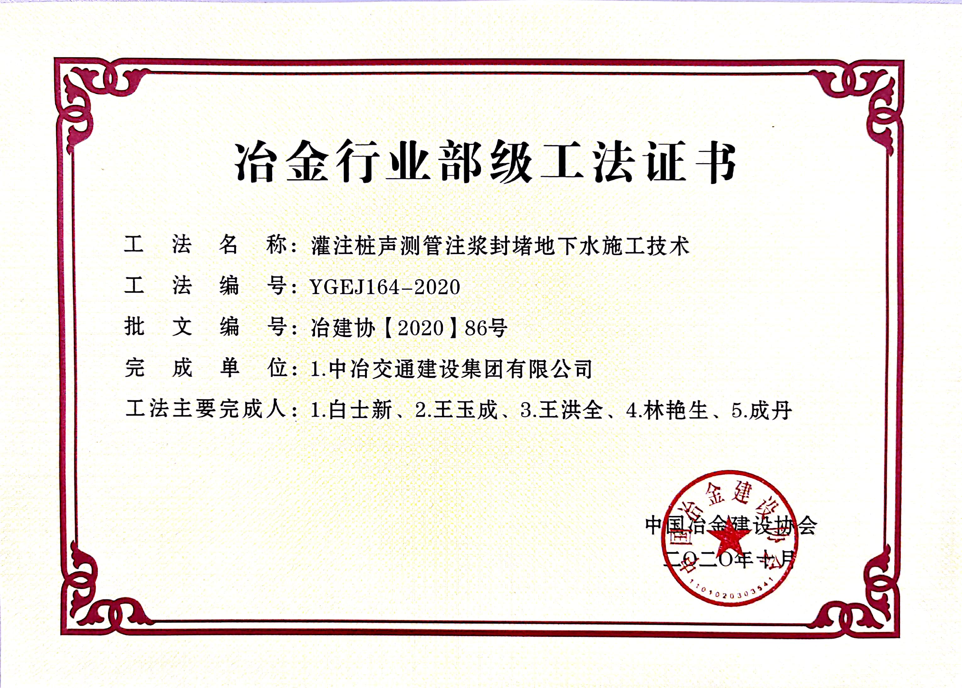 2020.灌注樁聲測(cè)管注漿封堵地下水施工技術(shù).jpg